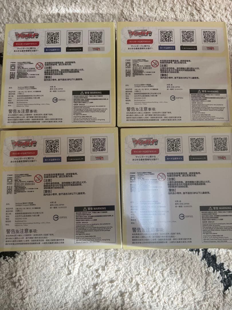 新品未開封 ヴァンガード ブースターパック 冥淵葬空 4BOX