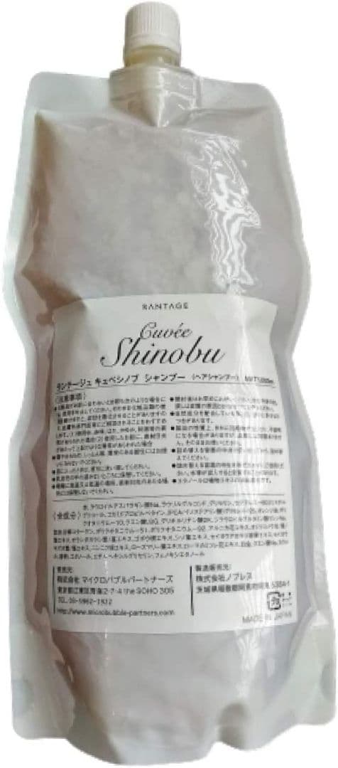 nicoランテージュキュベシノブシャンプーレフィル2つセット