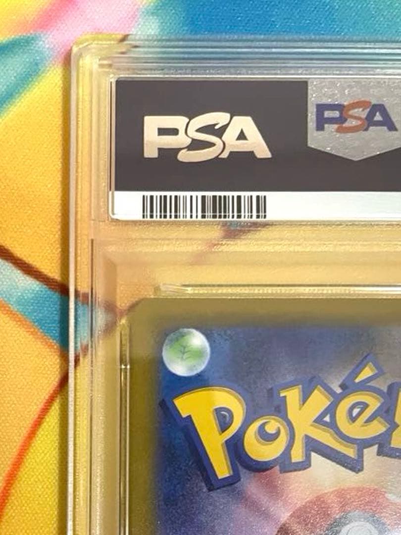 【PSA10】ピカチュウ r ポケモンGO