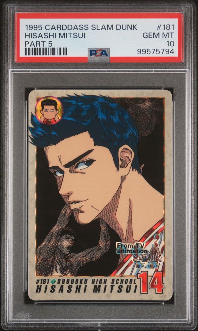 PSA10 三井 寿 プリズム キラ カードダス POP1 スラムダンク