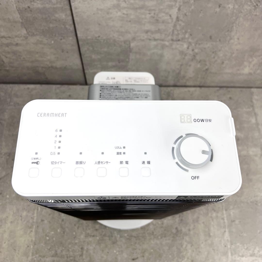 ダイキン 遠赤外線暖房機 ERFT11ZS-W 2023年製 セラムヒート