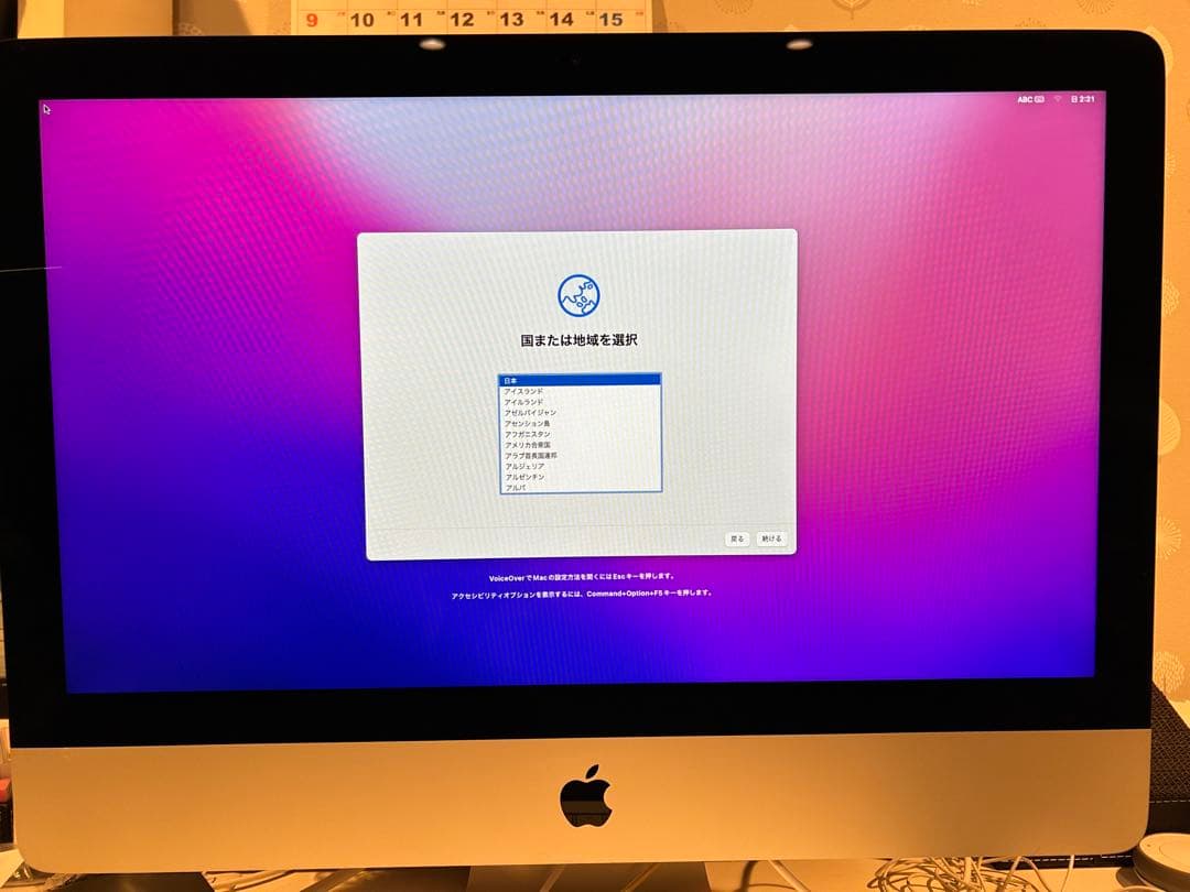 中古Apple iMac シルバー 本体 + キーボード + マウス