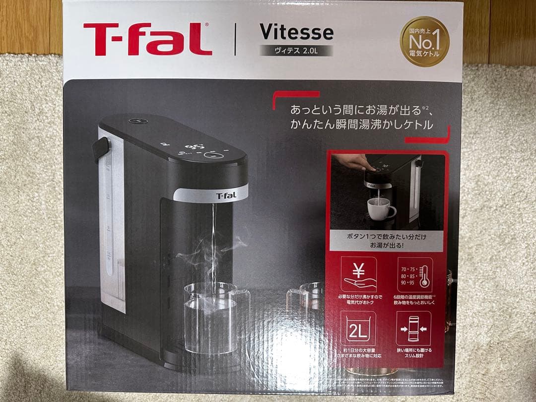 T-fal Vitesse 2L 電気ケトル
