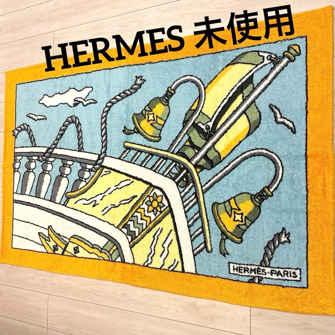 エルメス　HERMES ラグ　ビーチマット　ビーチタオル　タオル
