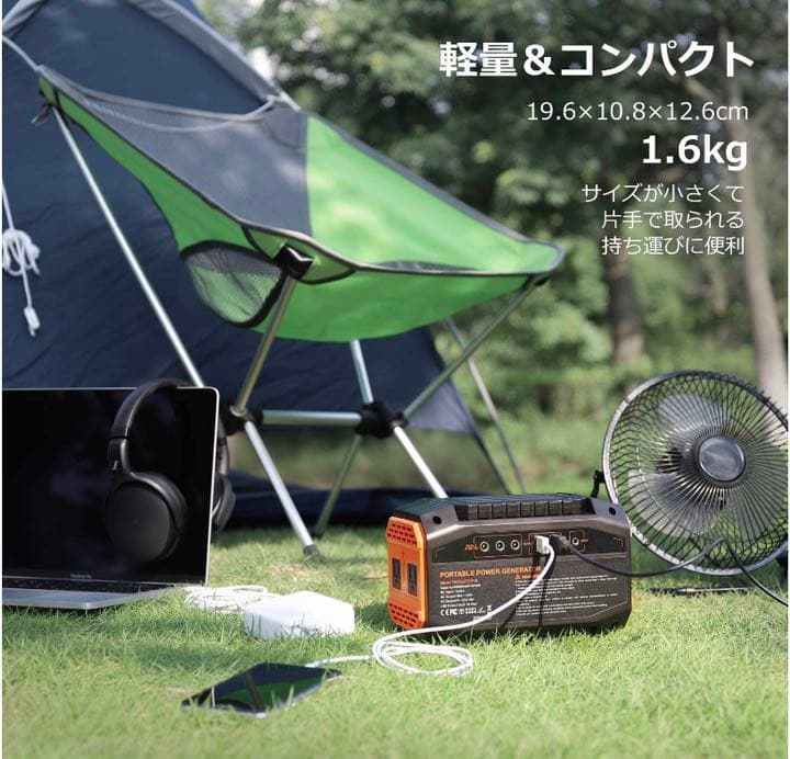 大型バッテリー　小型167Wh/45000mAh