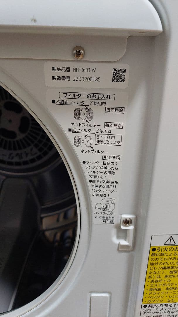 【千ママ】Panasonic 衣類乾燥機 NH-D603 2022年製