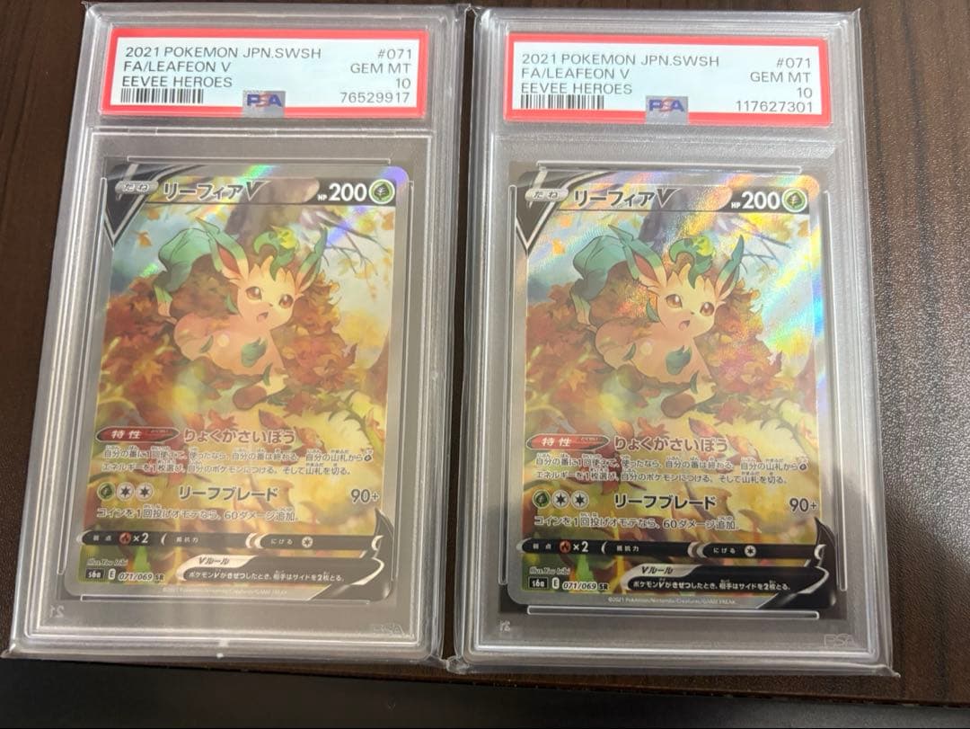 ト*ト様 【PSA10】リーフィアV SR [S6a 071/069]イーブイヒ