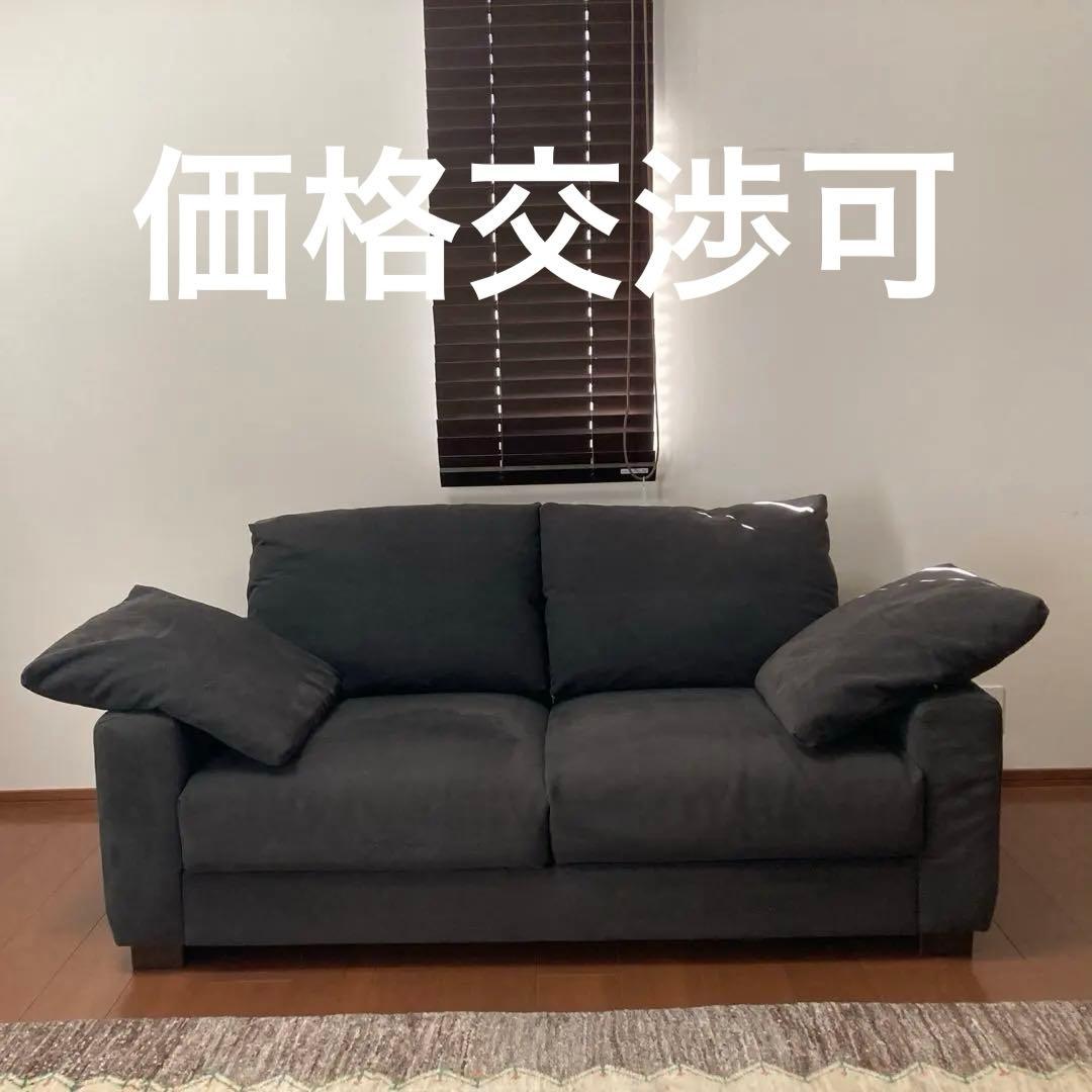 送料込　ソファ　2人掛　NOYES スウェード調ファブリック　チャコールグレー