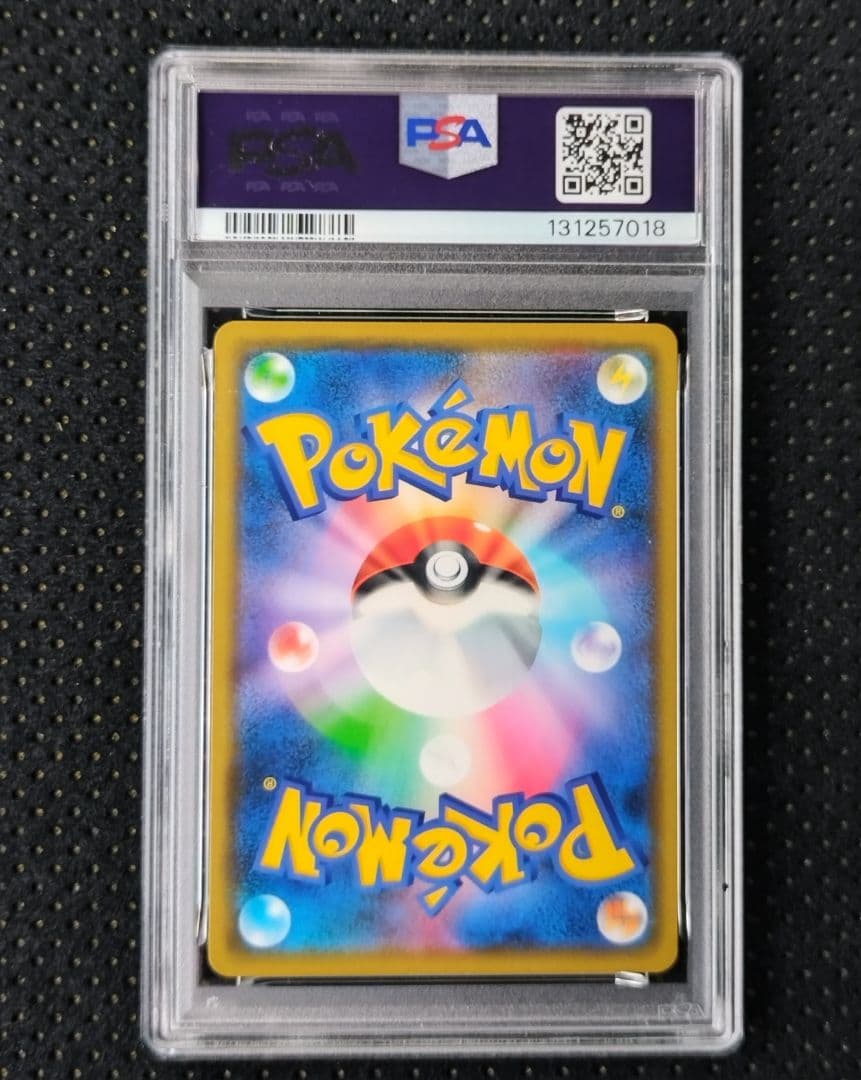 ポケモンカード　カビゴン　ながらぐい　PSA 10