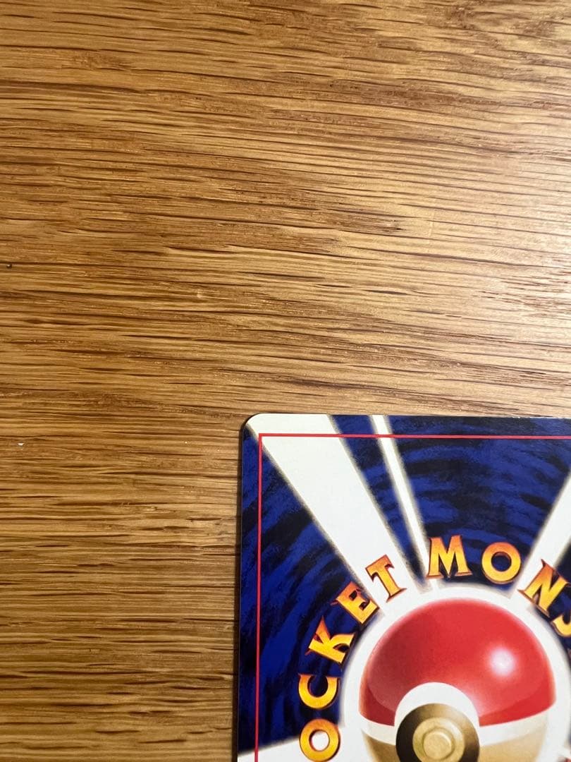 高騰 美品カイリュー GB 渦巻きホロ プロモ 旧裏 キラ ポケモンカード