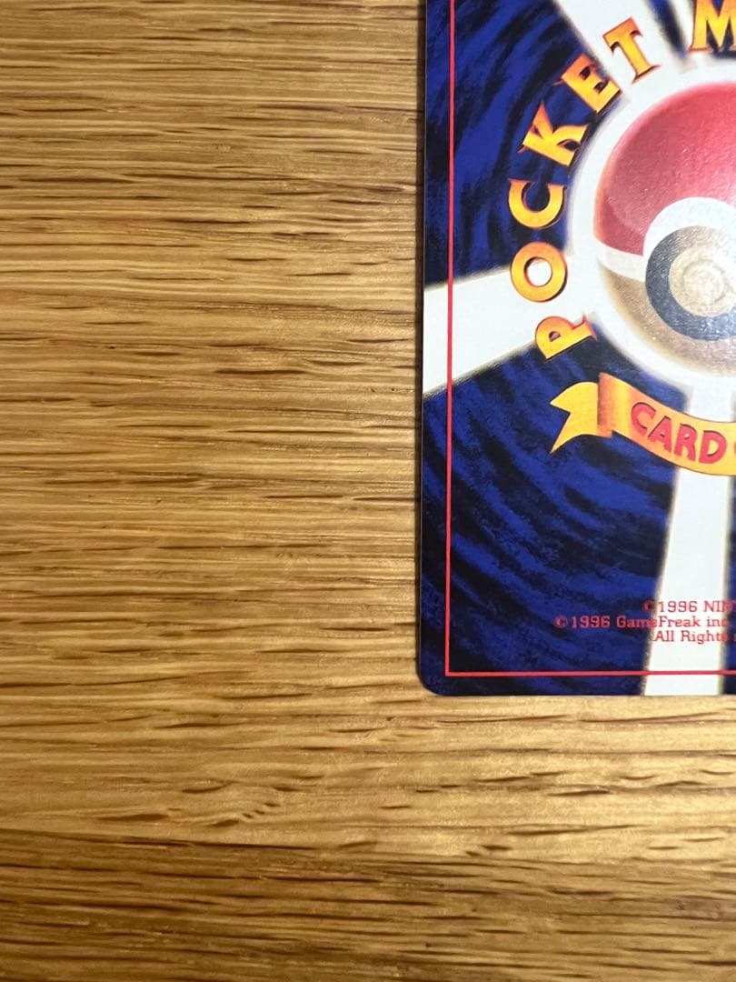 高騰 美品カイリュー GB 渦巻きホロ プロモ 旧裏 キラ ポケモンカード