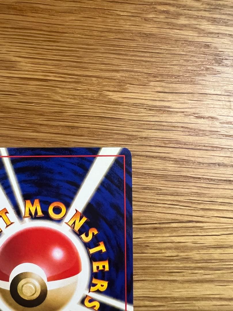 高騰 美品カイリュー GB 渦巻きホロ プロモ 旧裏 キラ ポケモンカード