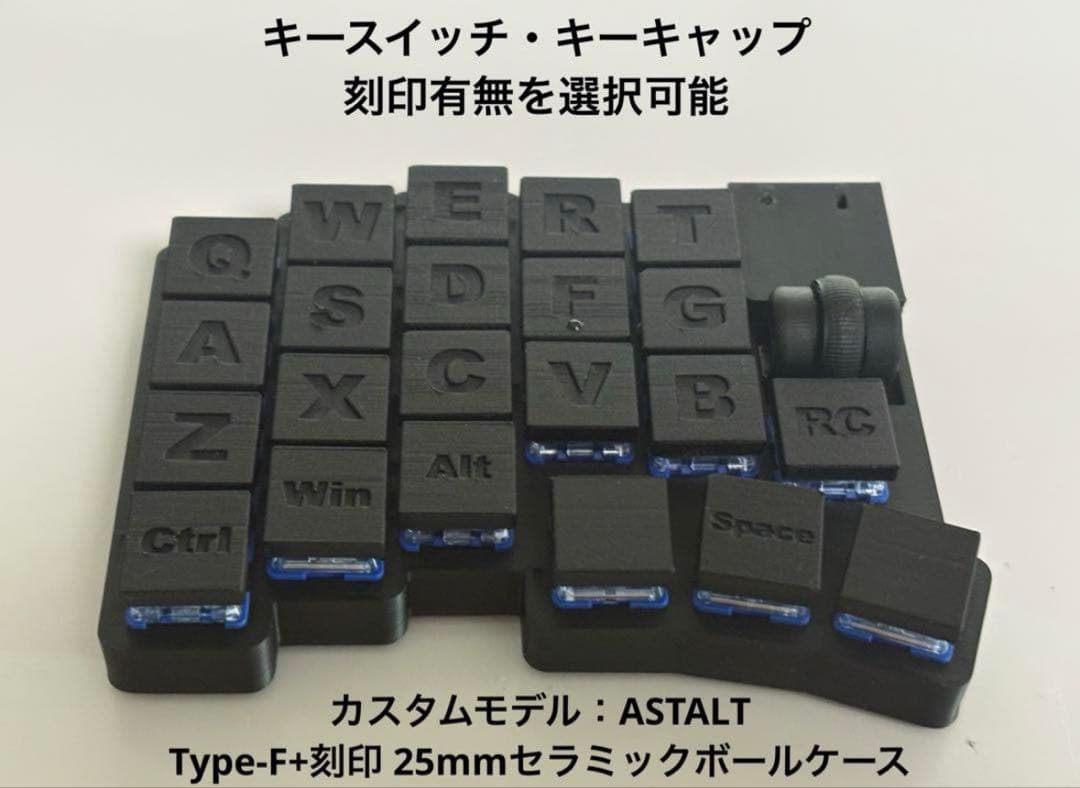 山の上の商店街 KeyballBLE 完成品 カスタム可能