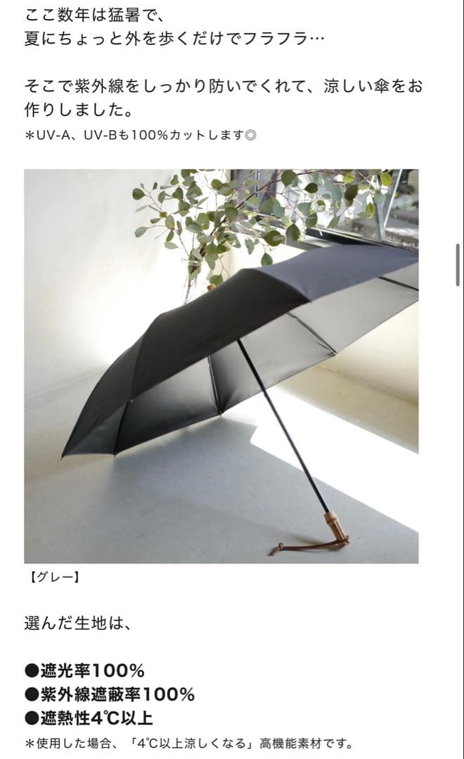 新品　our　グレー　完全遮光100％折りたたみ傘