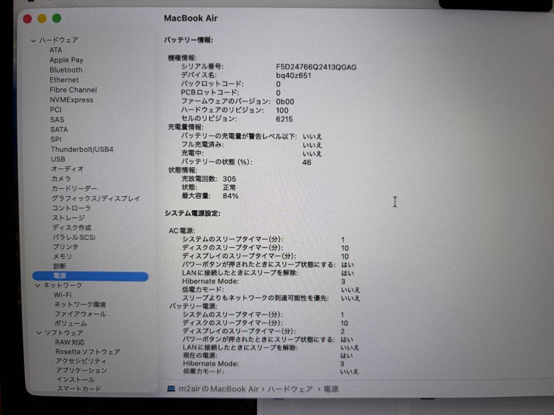 MacBook本体 Apple MacBook Air M2 16GB 512GB BT84%