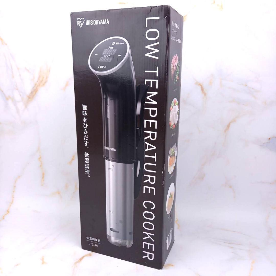 ✨新品・未使用✨　アイリスオーヤマ　低温調理器　LTC-01