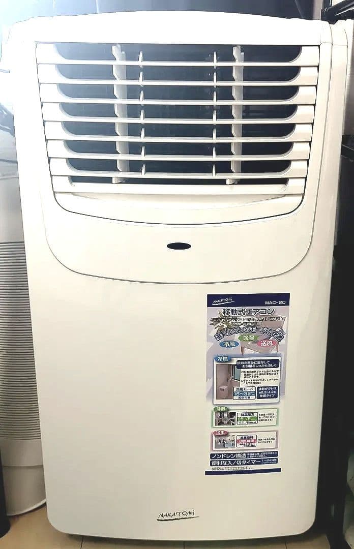 【便利＆美品】ナカトミ 移動式エアコン MAC-20