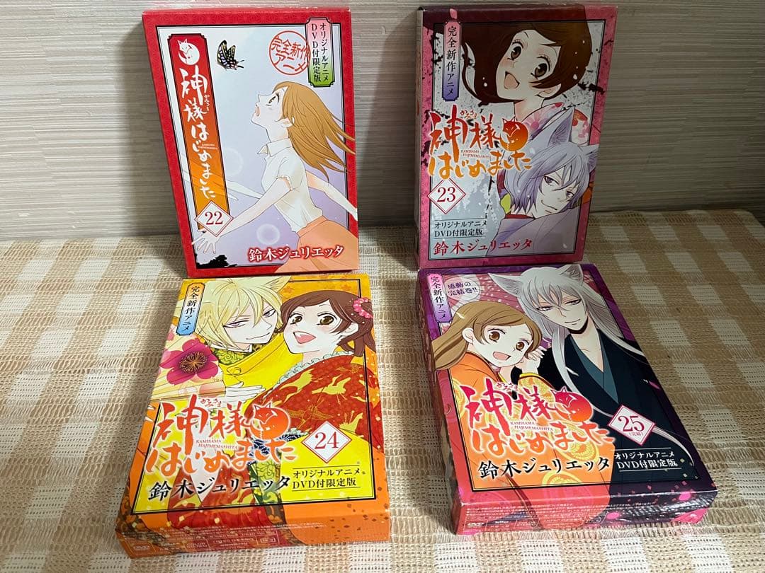 神様はじめました　過去編　22〜25巻OAD付限定版セット