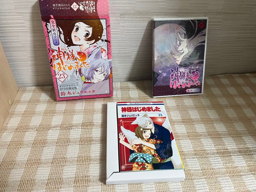 神様はじめました　過去編　22〜25巻OAD付限定版セット