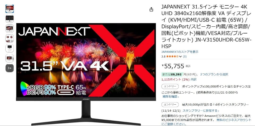 【美品】JAPANNEXT 31.5インチ 4Kモニター 4K【日本製】