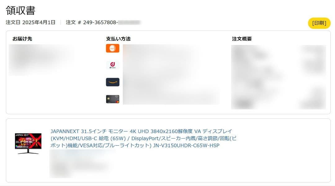 【美品】JAPANNEXT 31.5インチ 4Kモニター 4K【日本製】