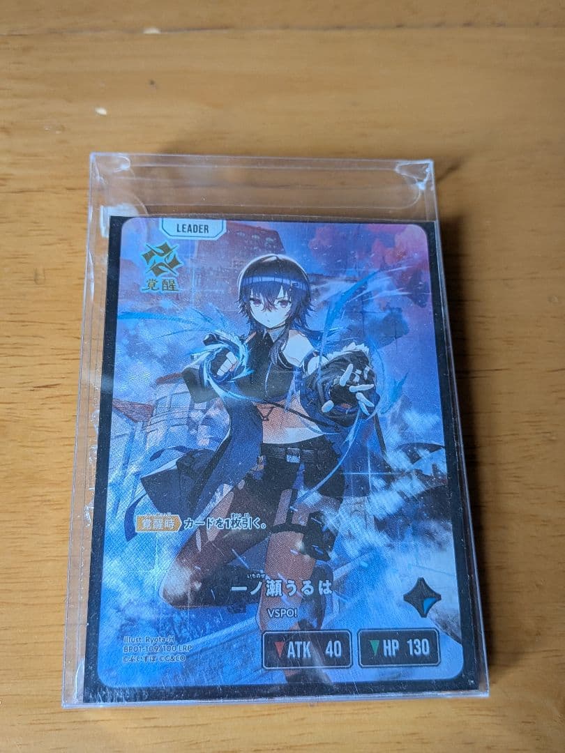 た*し様 一ノ瀬うるは lrp xrss stars クロススターズ クロスタ