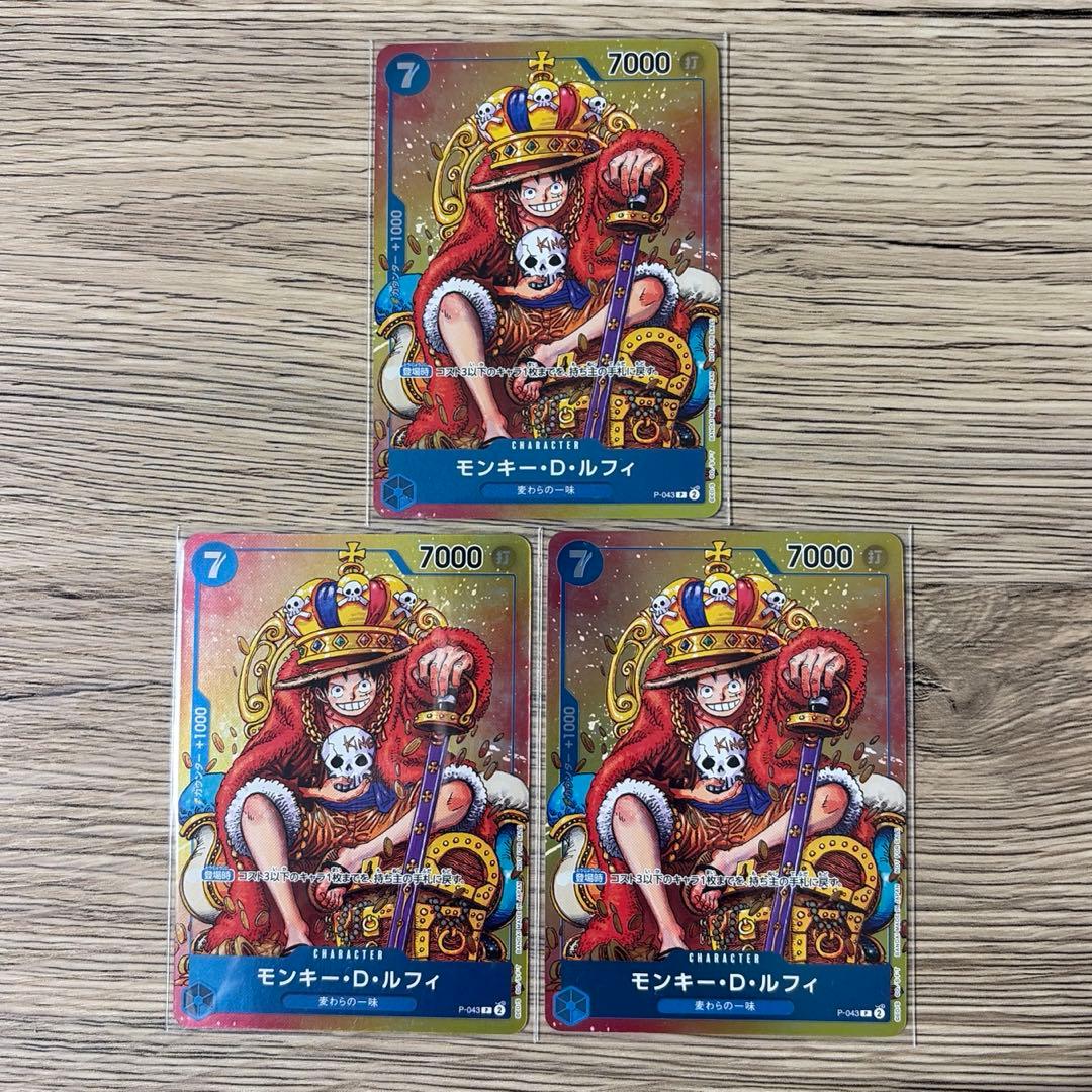 モンキー・D・ルフィ　少年ジャンプ　付録　2023年8月7日　P-043