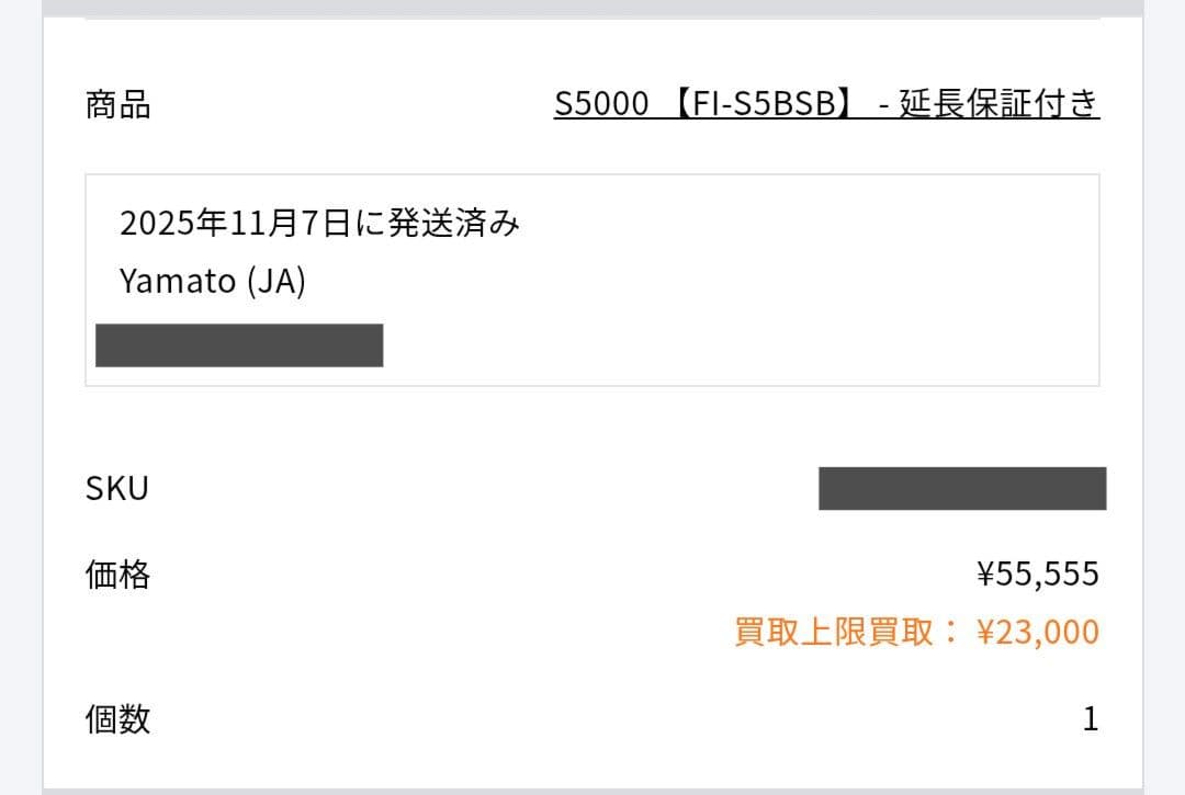 final S5000 【FI-S5BSB】美品　VGP2026受賞