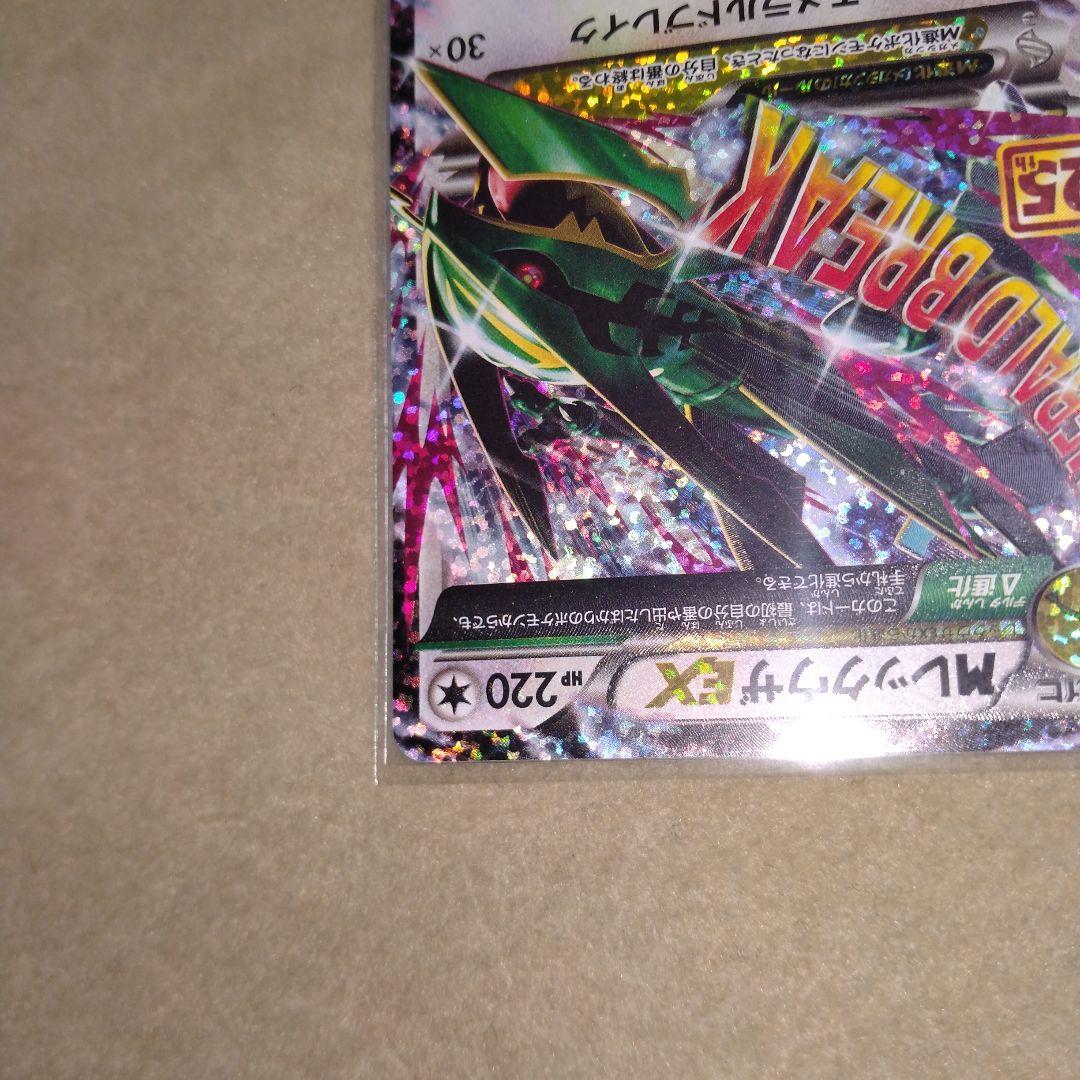 【未使用】MレックウザEX プロモカードパック 25th ANNIVERSARY