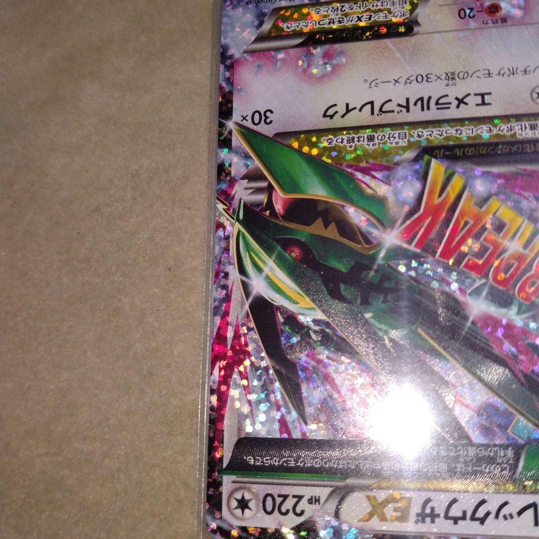 【未使用】MレックウザEX プロモカードパック 25th ANNIVERSARY