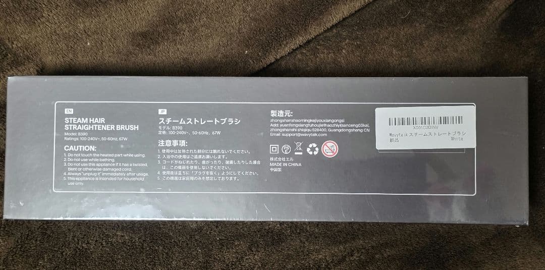 あ*め様 【新品未使用】WAVY TALK スチームラインプロ ブラシ ヘアアイ