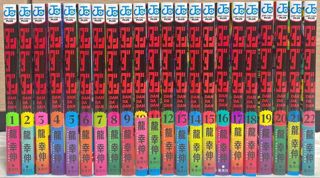 ダンダダン 1〜22巻（全巻初版セット）