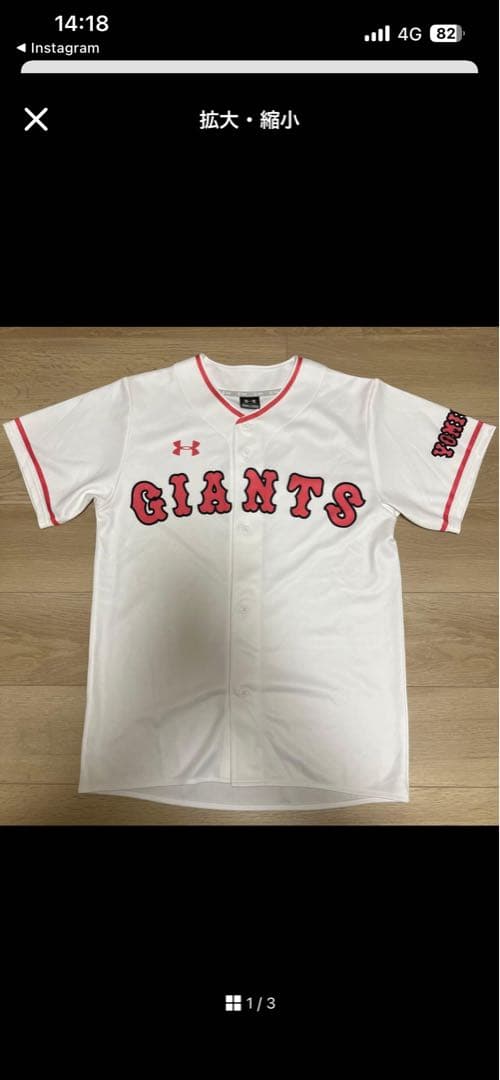 専用　2枚「新品　未使用」　読売ジャイアンツ巨人　アンダーアーマー　ユニフォーム