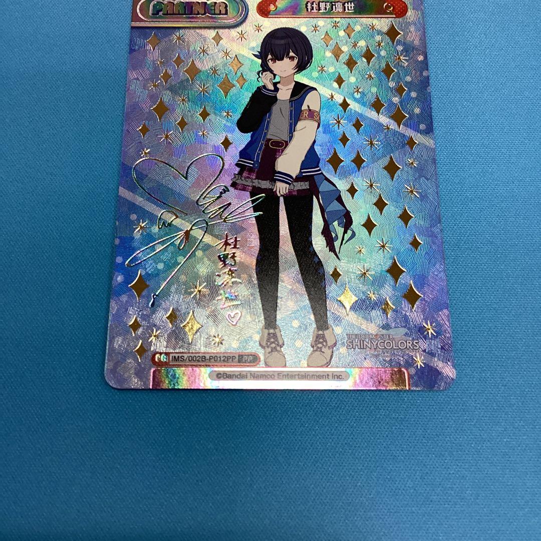 アイドルマスターシャイニーカラーズ　Reバース　杜野凜世　PP サイン