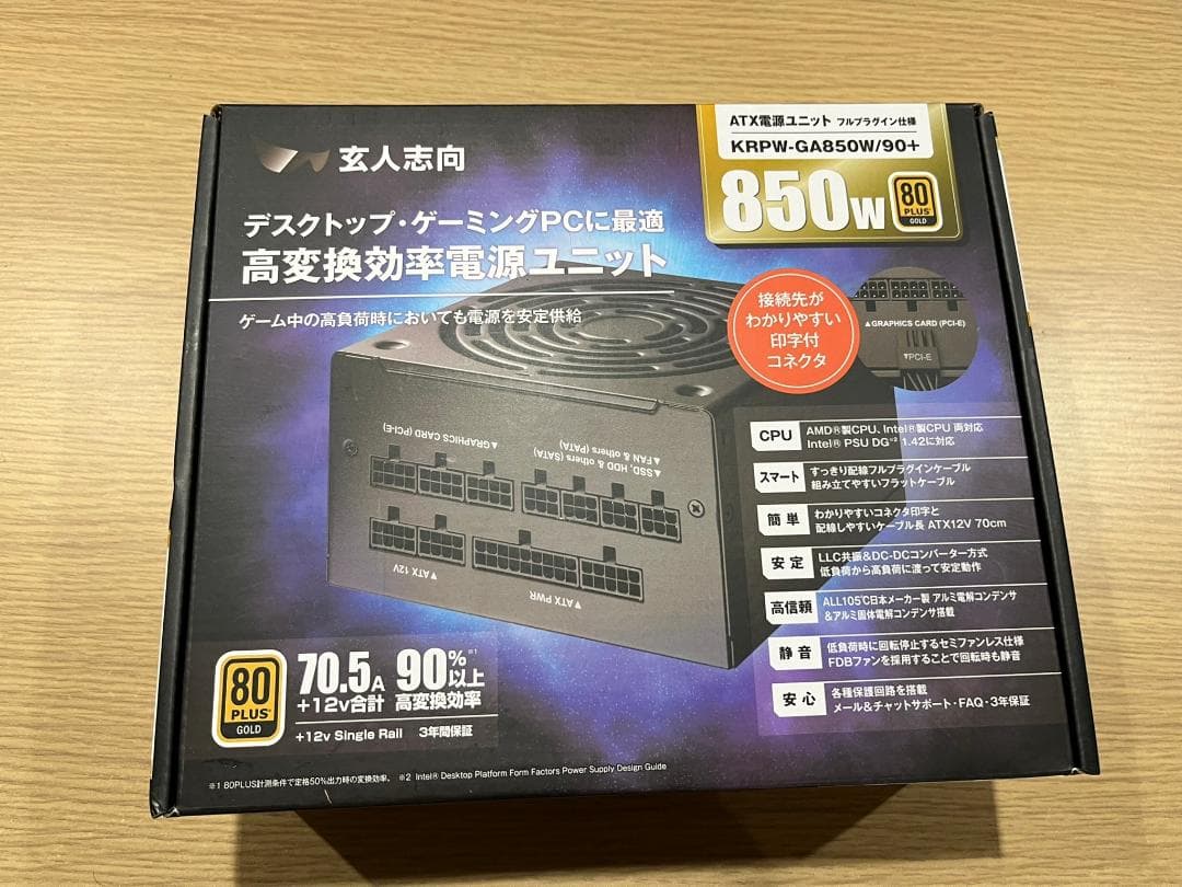 未使用品 玄人志向 電源ユニット 850W