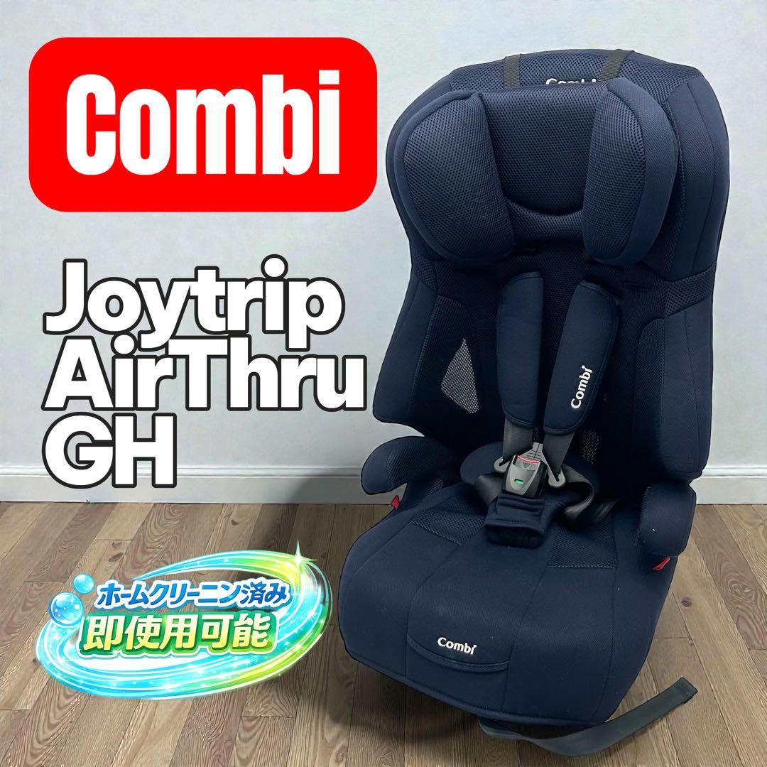 Combi ジョイトリップ エアスルー GH ネイビー
