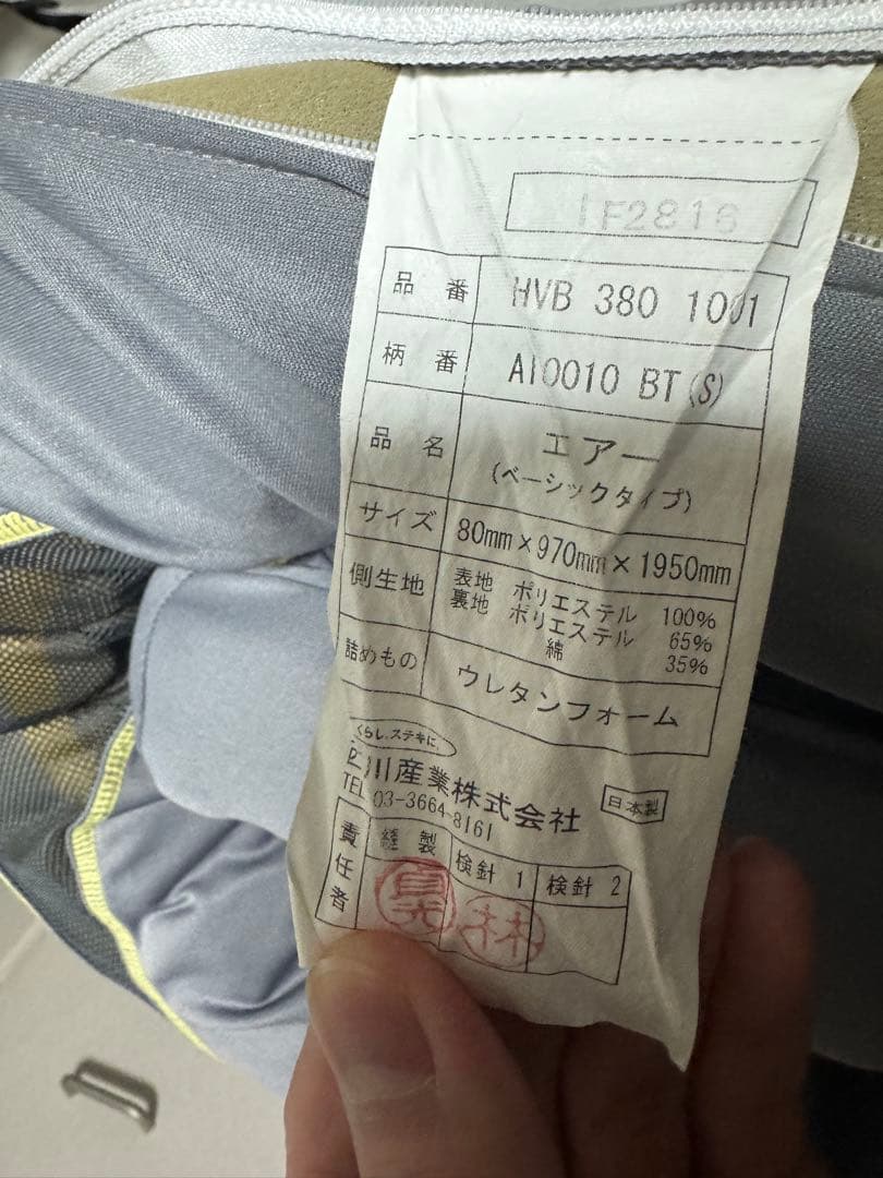 東京西川Air01 シングルサイズ　レギュラー