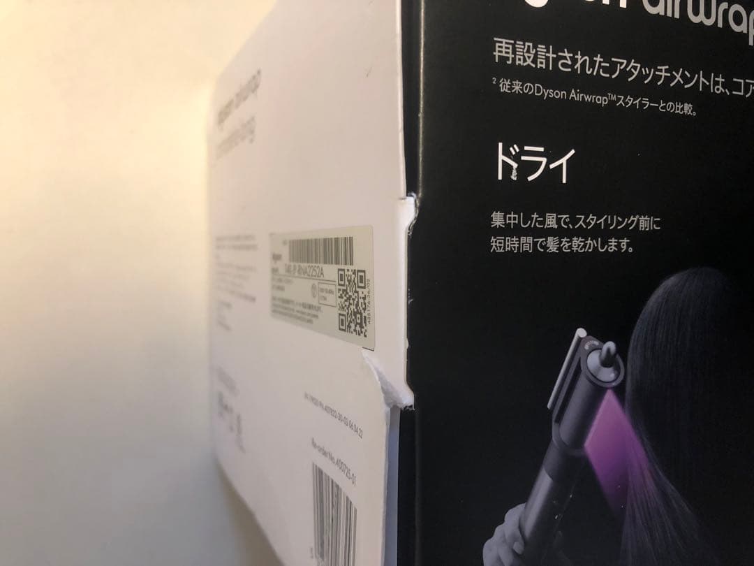 Dyson Airwrap マルチスタイラー　HS05