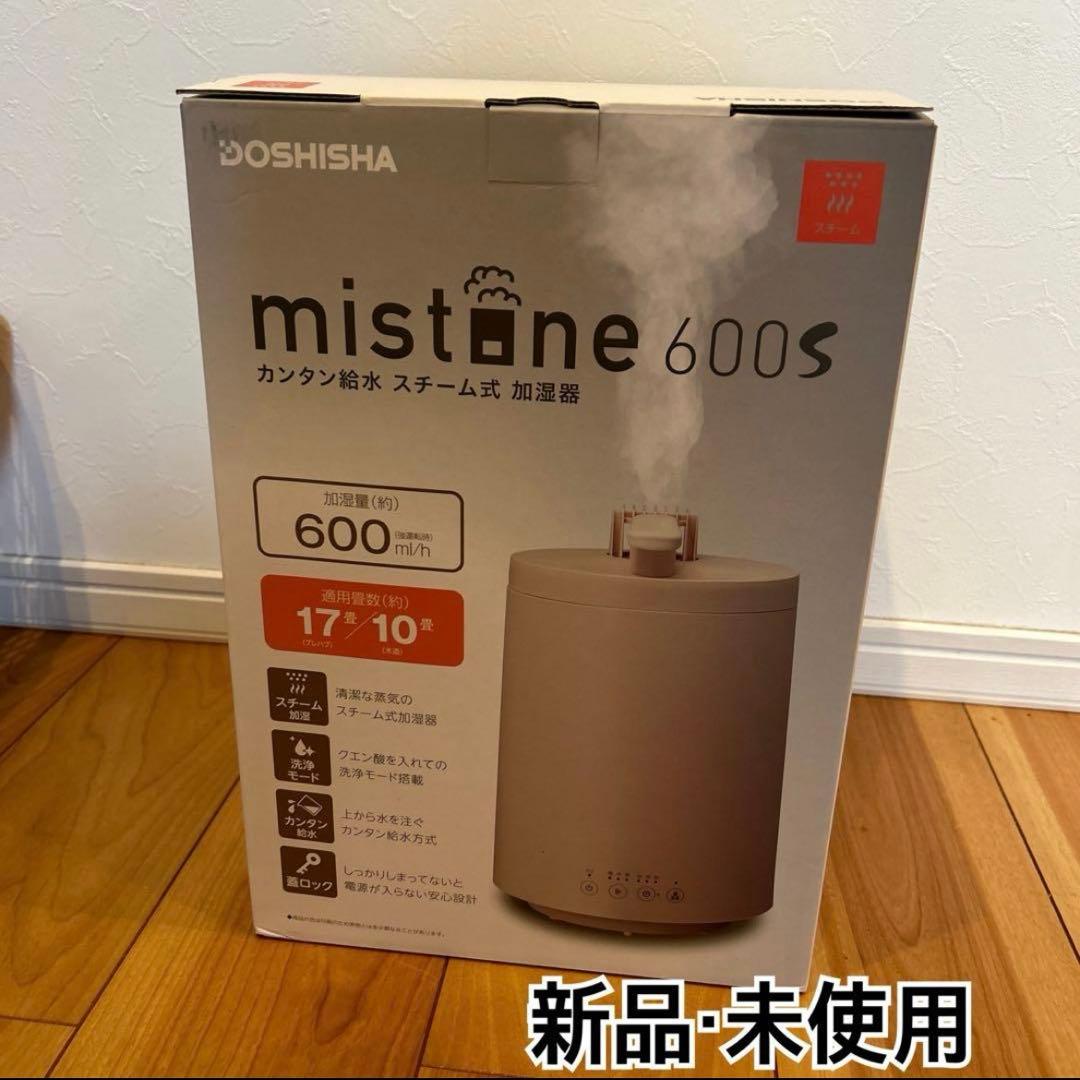 ドウシシャ　加湿器　冬　乾燥　新品