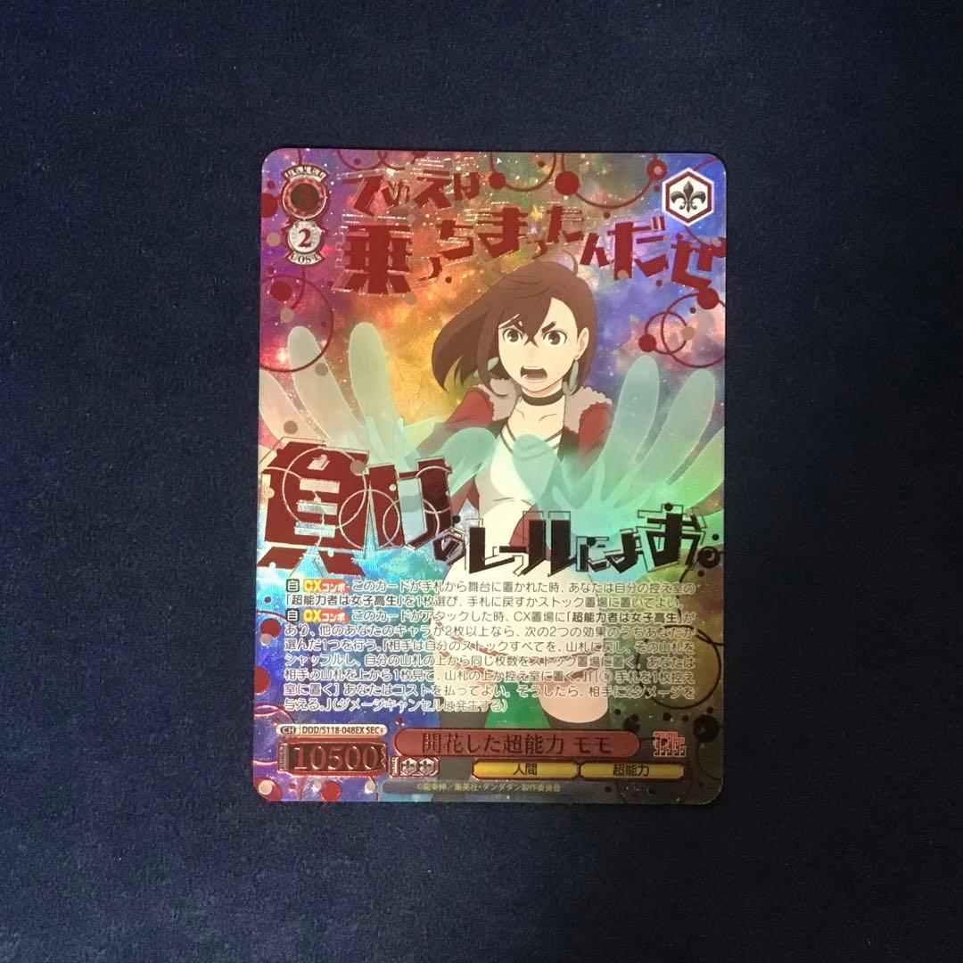 ヴァイスシュヴァルツ　開花した超能力 モモ SEC+ サイン　箔押し