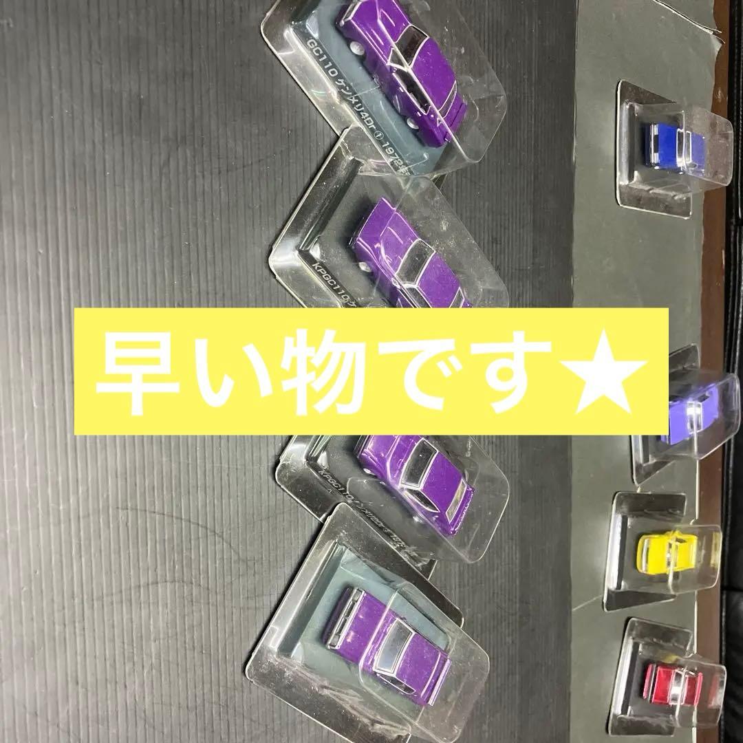 グラチャンコレクション★レア物です★19台セット