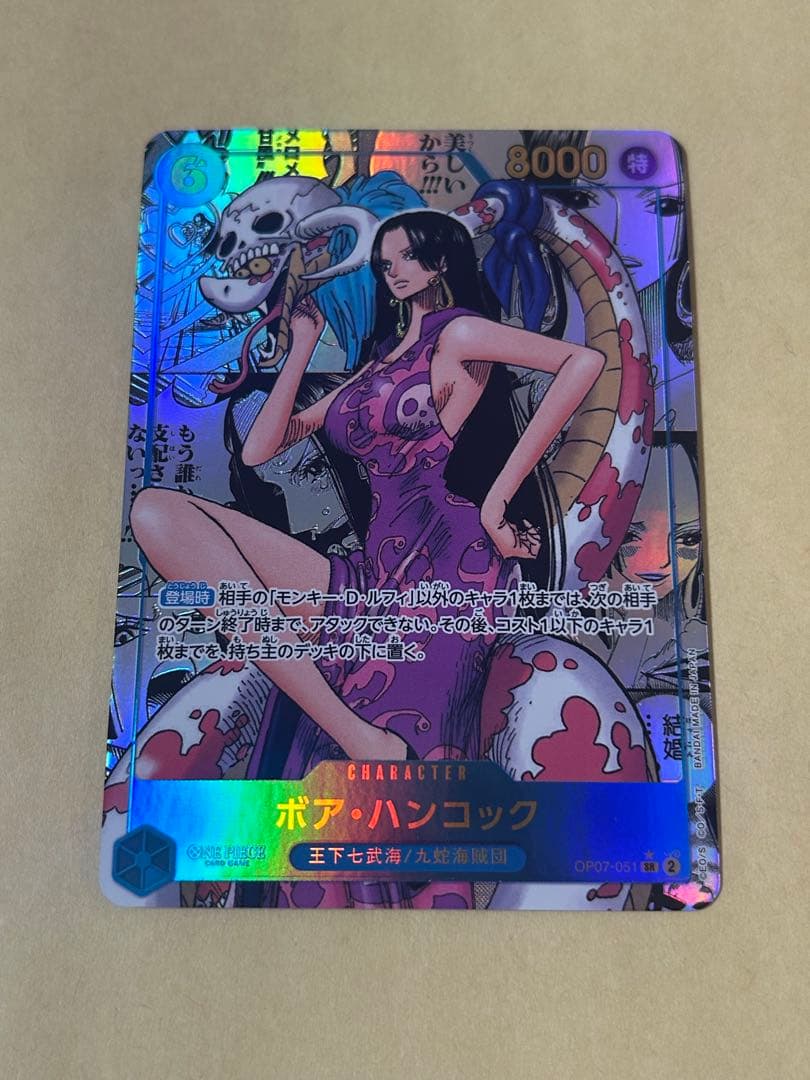 ボア・ハンコック SR スーパーパラレル(コミパラ) OP07-051 美品