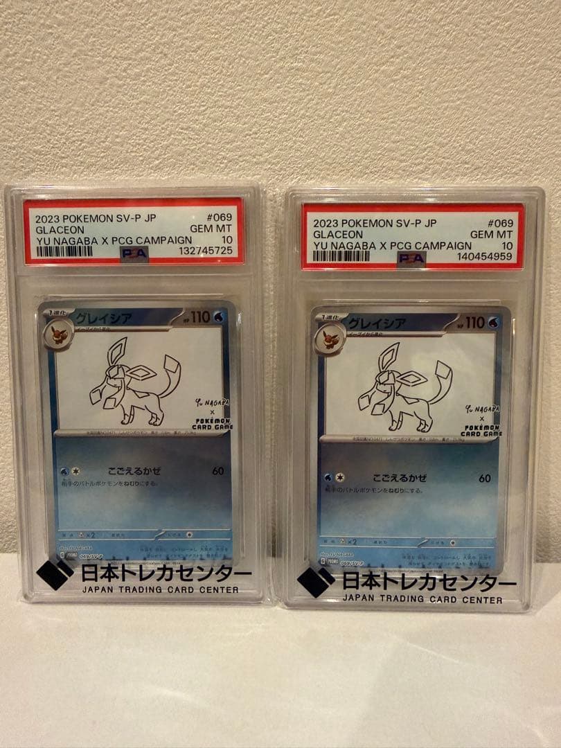 グレイシア プロモ 長場 nagaba 069/SV-