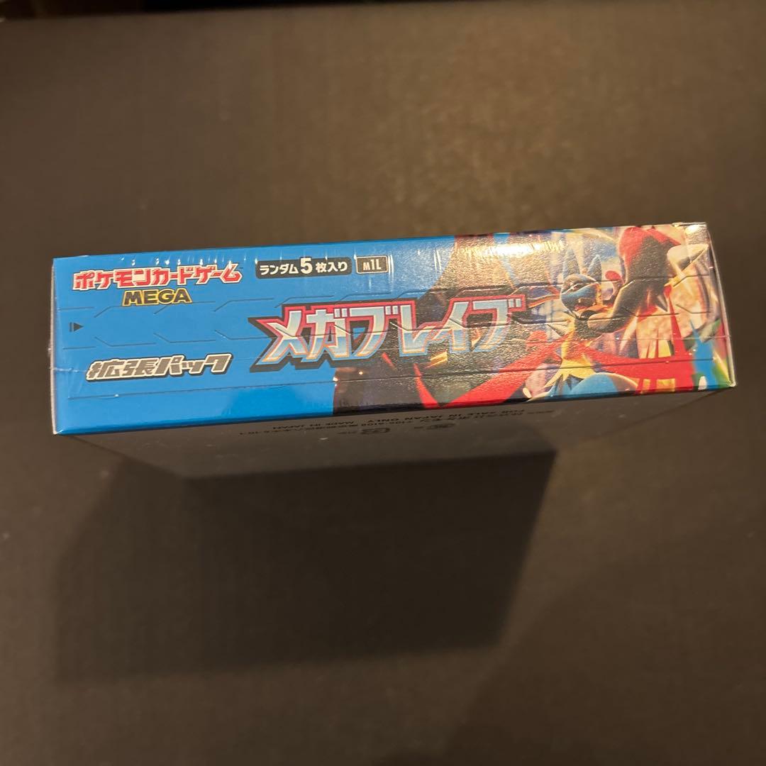 メガブレイブ　メガシンフォニア　シュリンク付き　セット