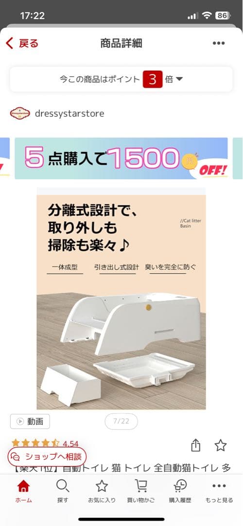 ※引き取り専用※ ユーヤク自動猫トイレ