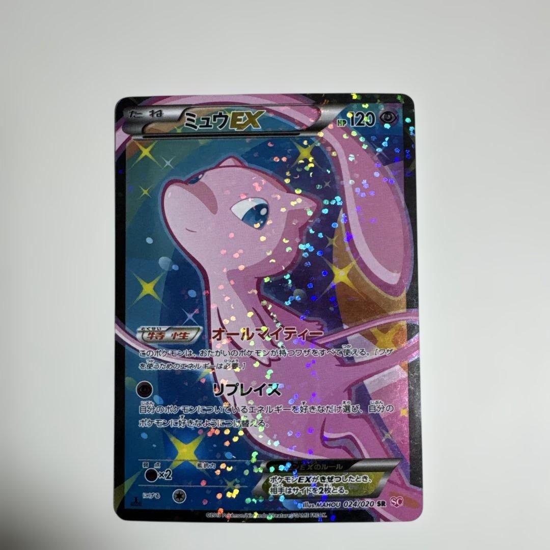 ミュウEX【SR】{024/020}