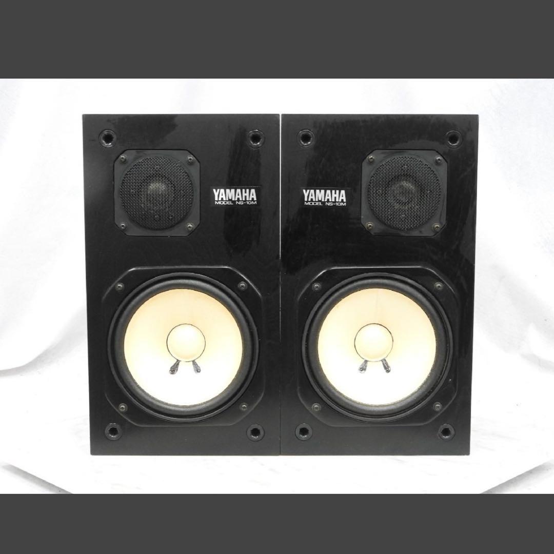 【完動品】YAMAHA NS-10M ヤマハ スピーカー ペア ネット付き ④