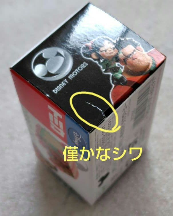 【未開封】ディズニーモータース　特別仕様車など　84個　まとめ売り