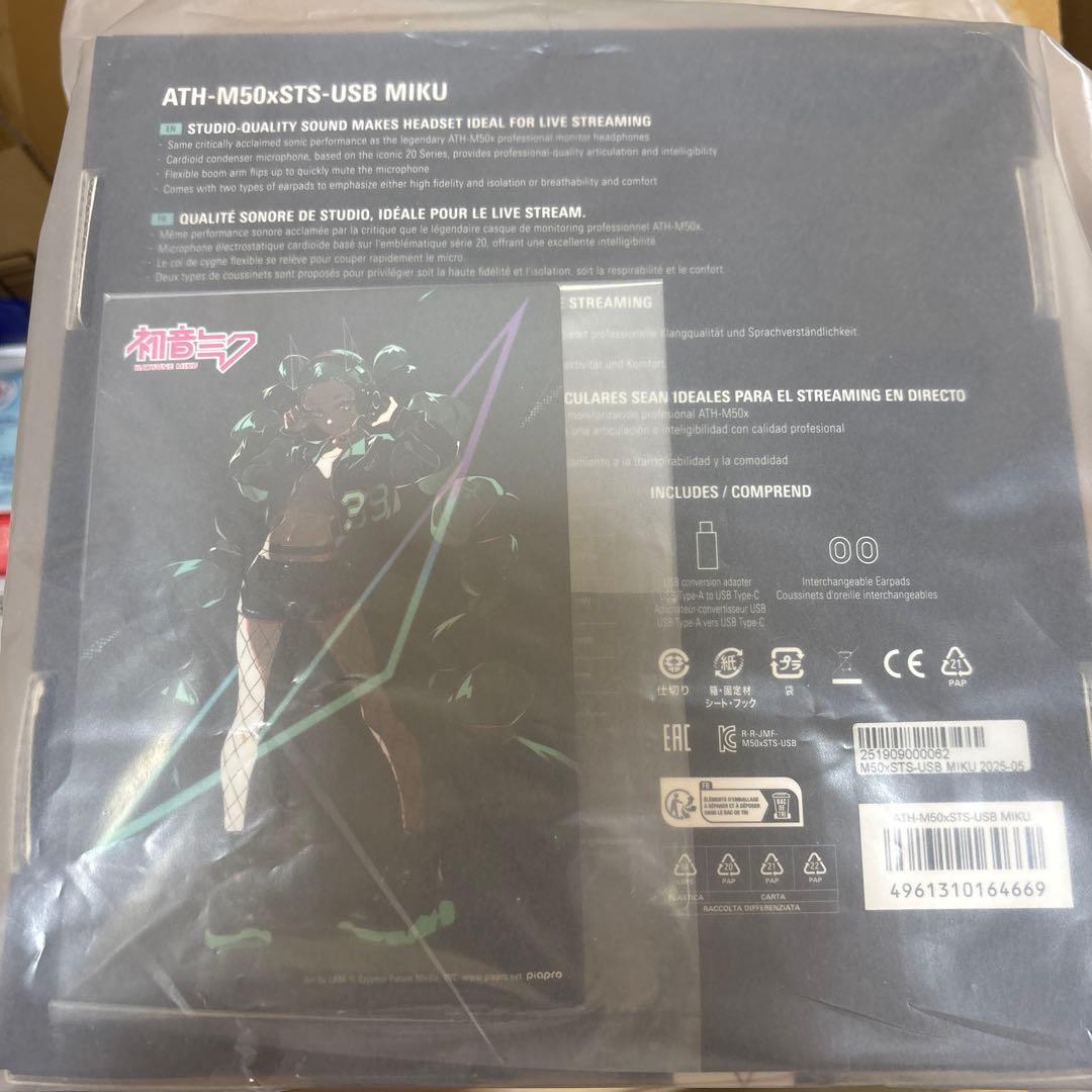 新品未開封　ATH-M50xSTS-USB MIKU