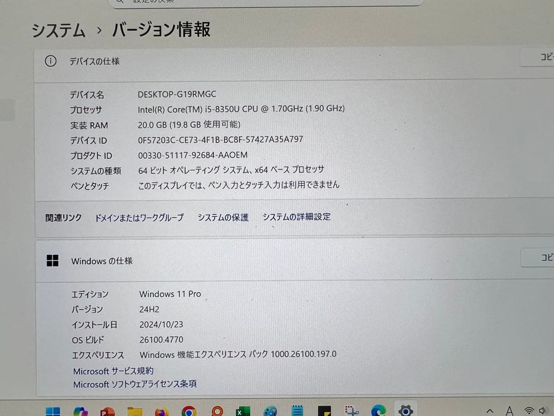 【訳あり】LIFEBOOK U938/S FMVU14001